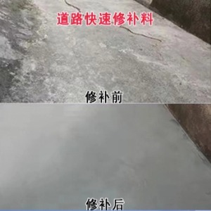 郑州水泥路面薄层修补剂